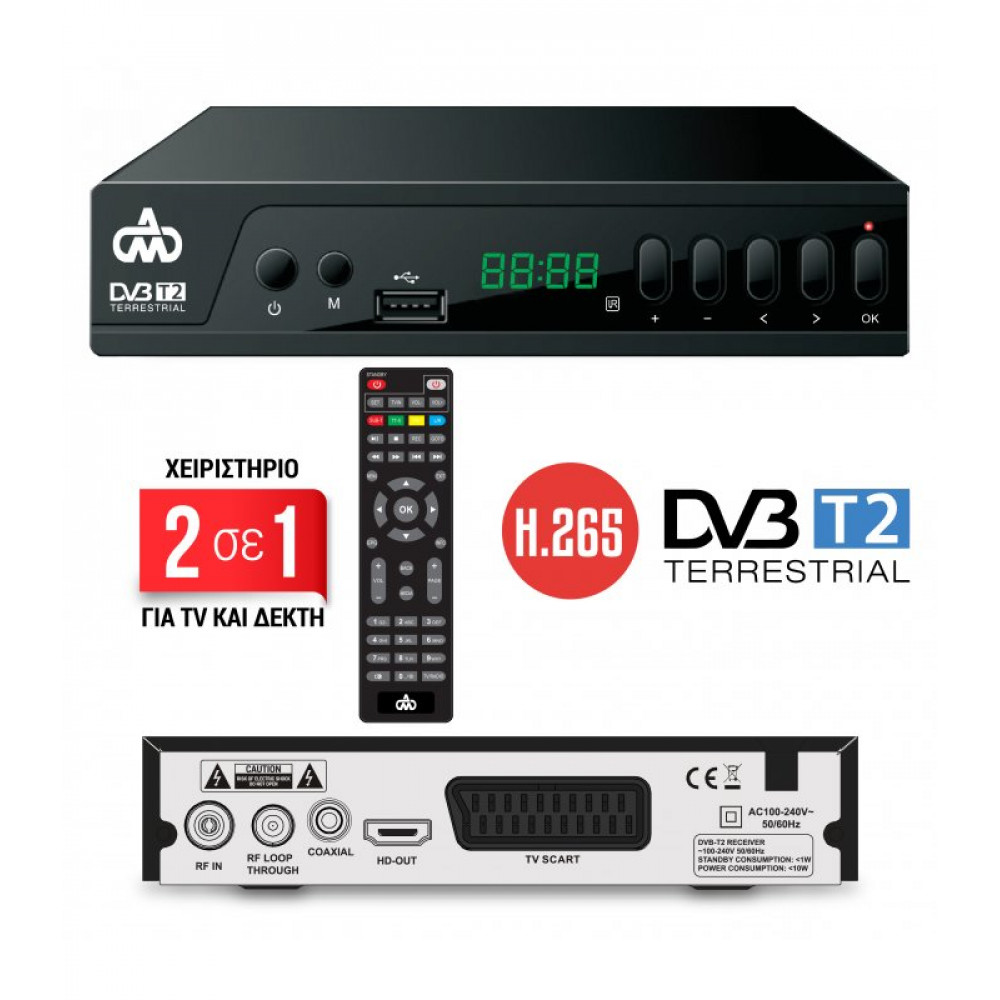 Επίγειος Ψηφιακός Δέκτης DVB-T2 h.265