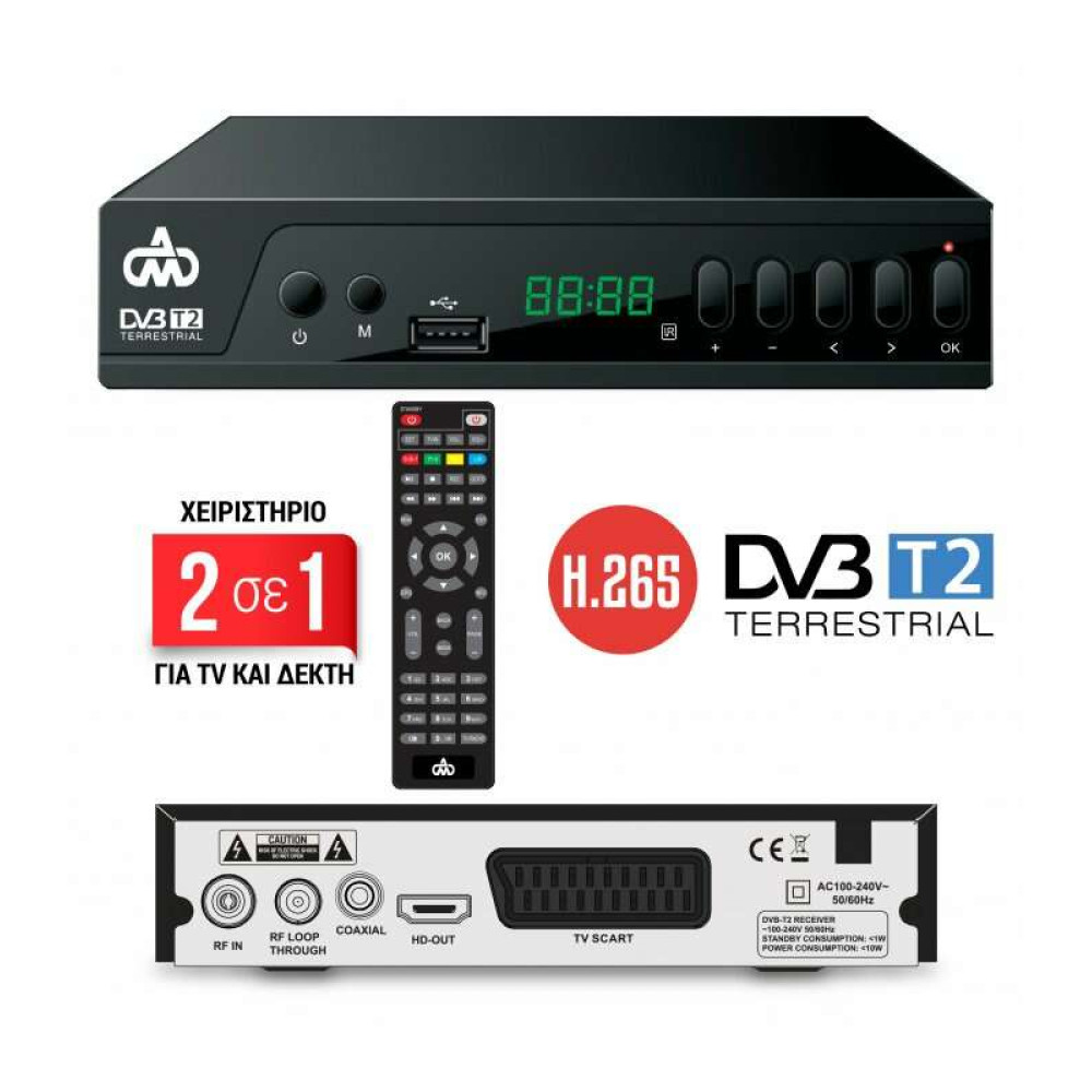 Επίγειος Ψηφιακός Δέκτης DVB-T2 h.265