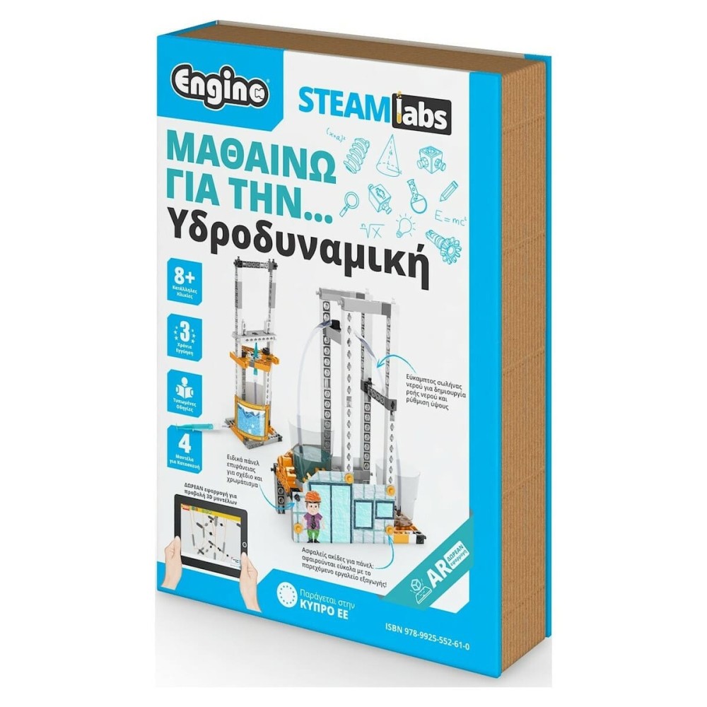 Engino STEM Εκπαιδευτικό Παιχνίδι Steam Labs: Μαθαίνω Για την Υδροδυναμική (STL24)