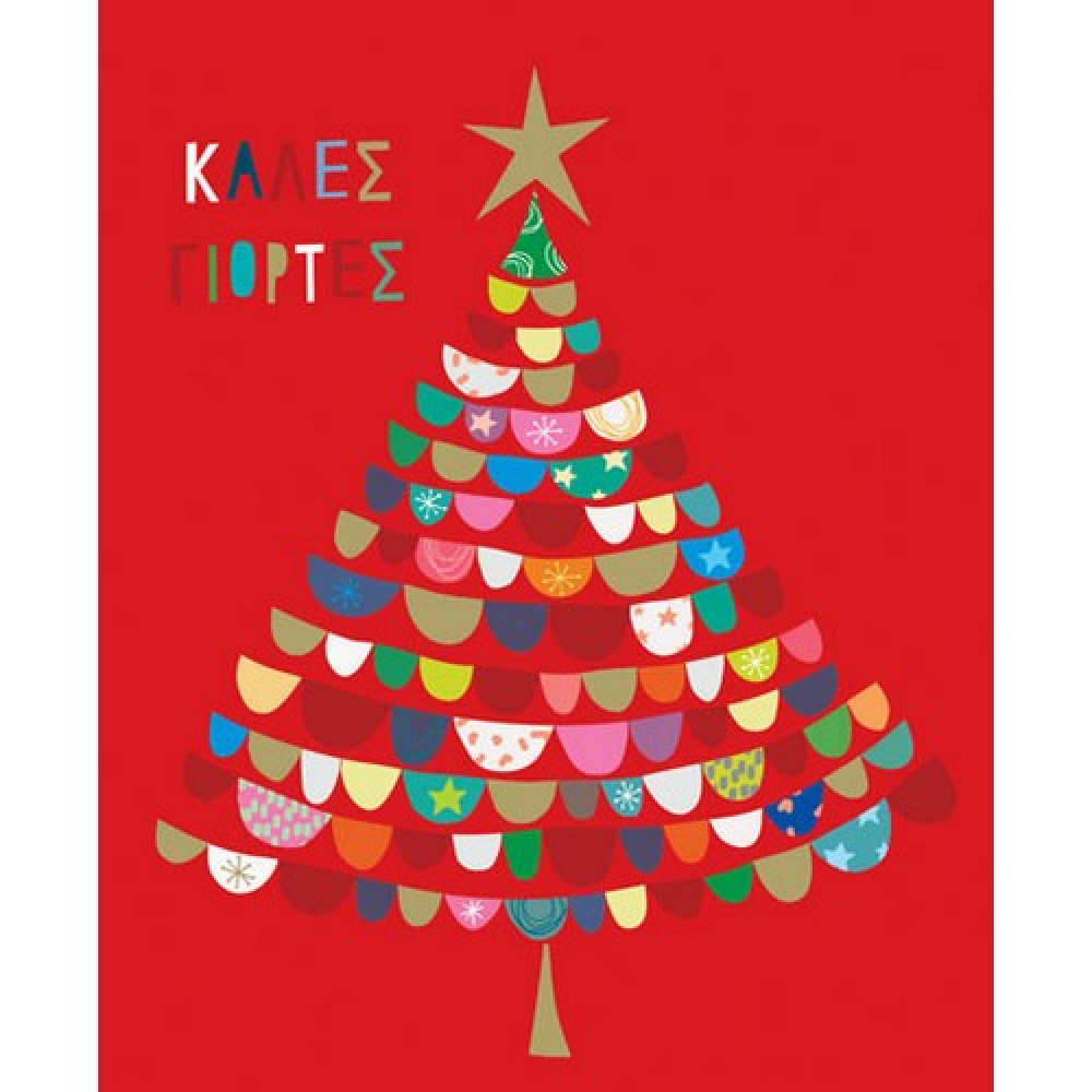 Ευχετήρια Κάρτα Χριστουγέννων Bright Christmas Κόκκινο Δ΄έντρο 17Χ12 cm