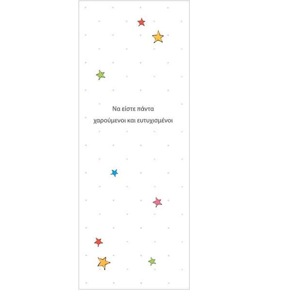 Fun Creation Ευχετήρια Κάρτα Wallet Γάμου Βάπτισης 9×13cm