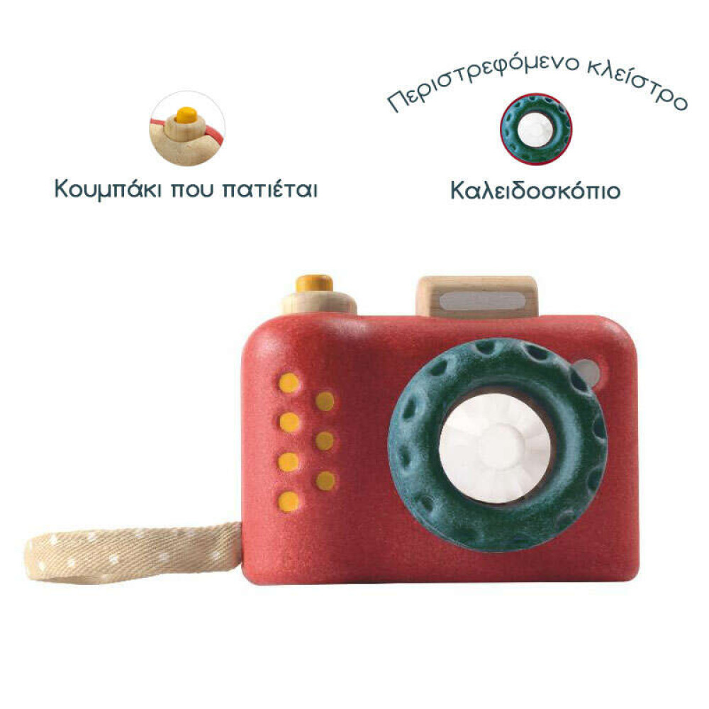 Φωτογραφική μηχανή PlanToys 5633