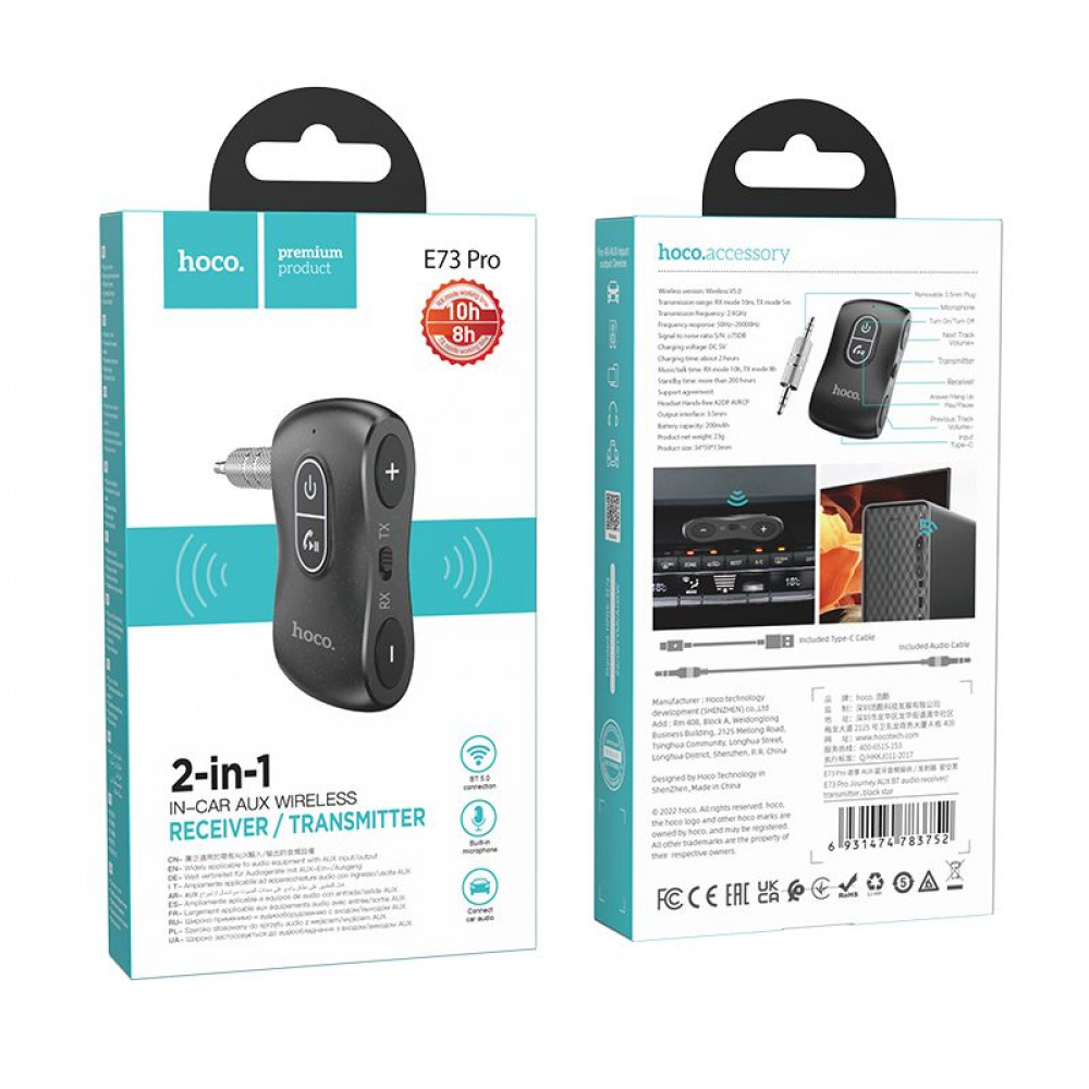 Hoco E73 Pro FM Transmitter / Receiver Bluetooth (Μαύρο)