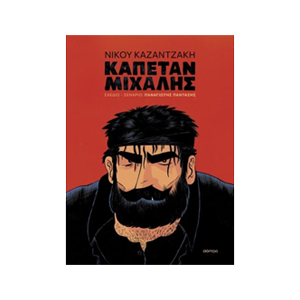 Ελληνική λογοτεχνία