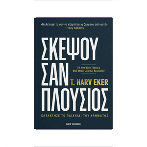 Ψυχολογία - Προσωπική ανάπτυξη