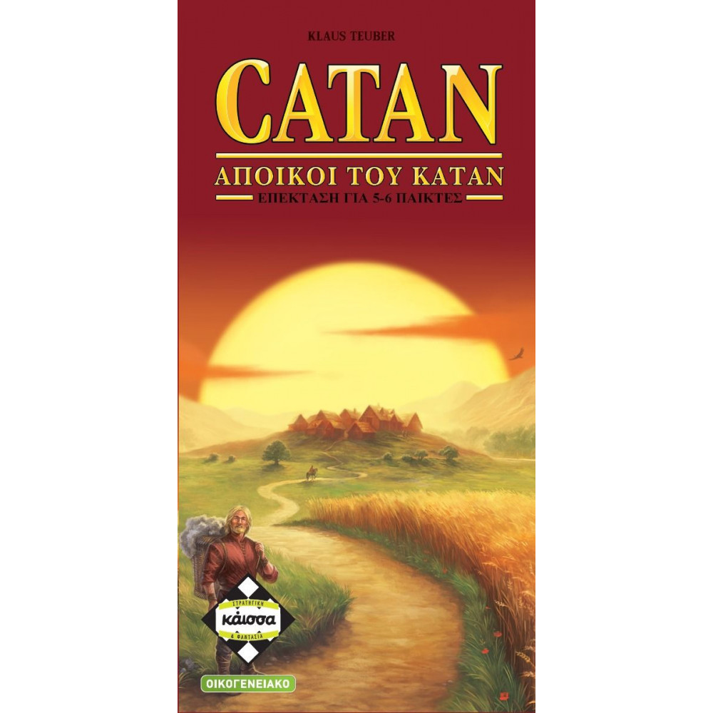 Kάισσα Επέκταση Παιχνιδιού 2η έκδοση Οι Αποικοι του Κατάν για 5-6 Παίκτες (KA110932)