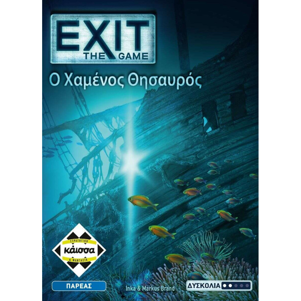 Kάισσα Επιτραπέζιο EXIT - Ο Χαμένος Θησαυρός (KA114770)