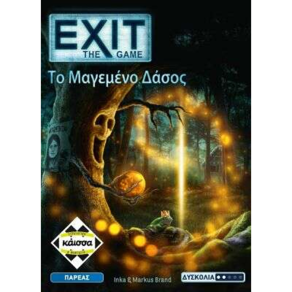 Kάισσα Επιτραπέζιο EXIT - Το Μαγεμένο Δάσος (KA114015)