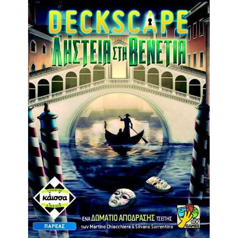 Kάισσα Επιτραπέζιο Deckscape: Ληστεία στην Βενετία (KA114565)