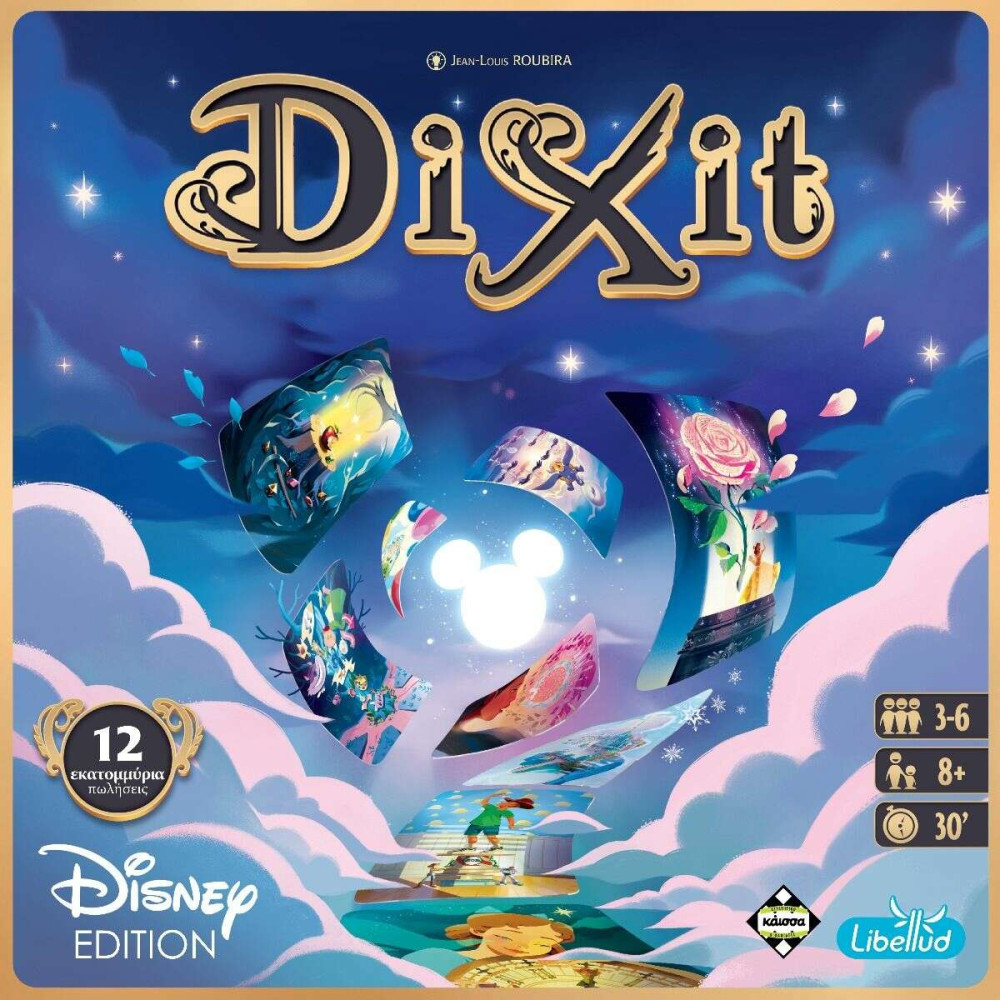 Kάισσα Επιτραπέζιο Dixit Disney (KA114585)