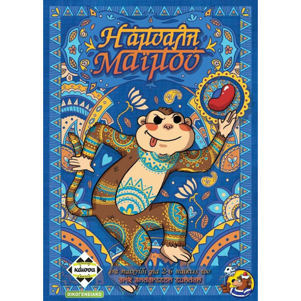 Κάισσα Επιτραπέζιο Παιχνίδι Η Άμυαλη Μαϊμού (KA114862)