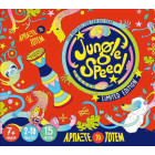 Kάισσα Επιτραπέζιο Jungle Speed Bertone (KA113011)
