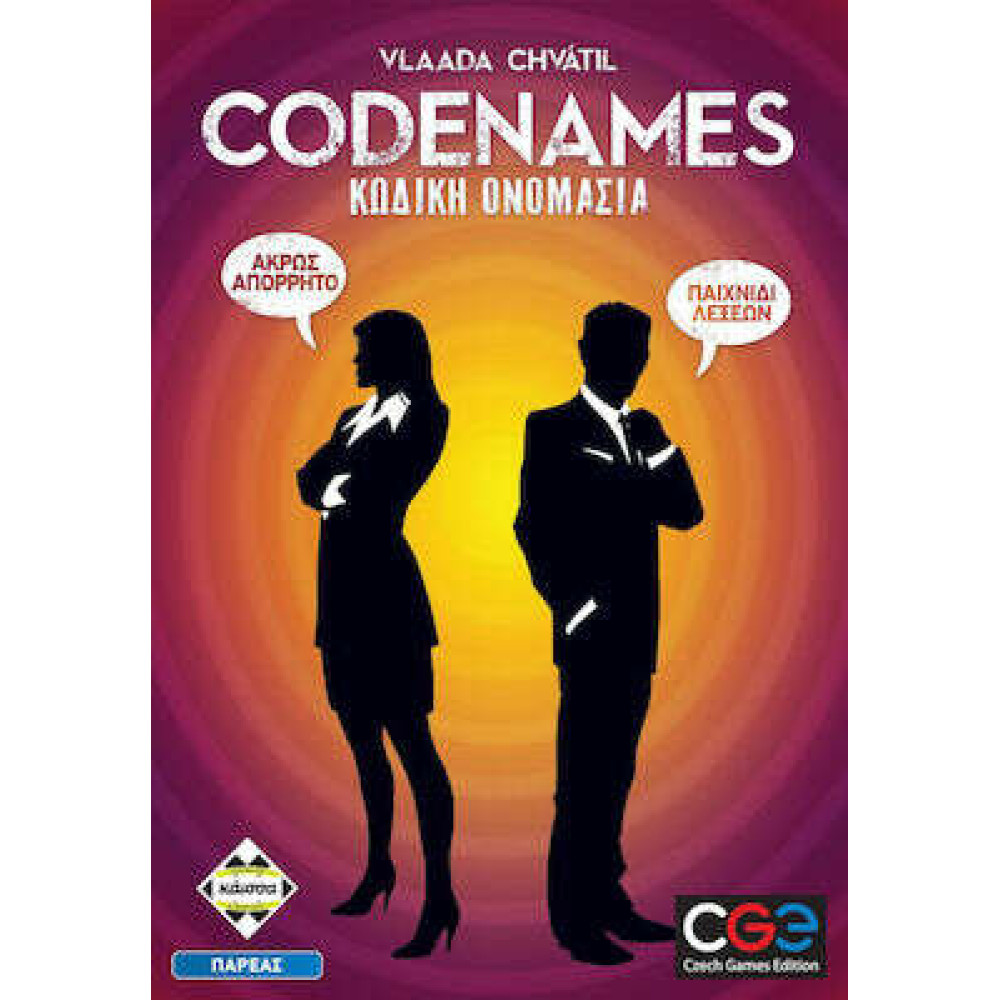 Kάισσα Επιτραπέζιο Κωδική Ονομασία - Codenames (KA112059)