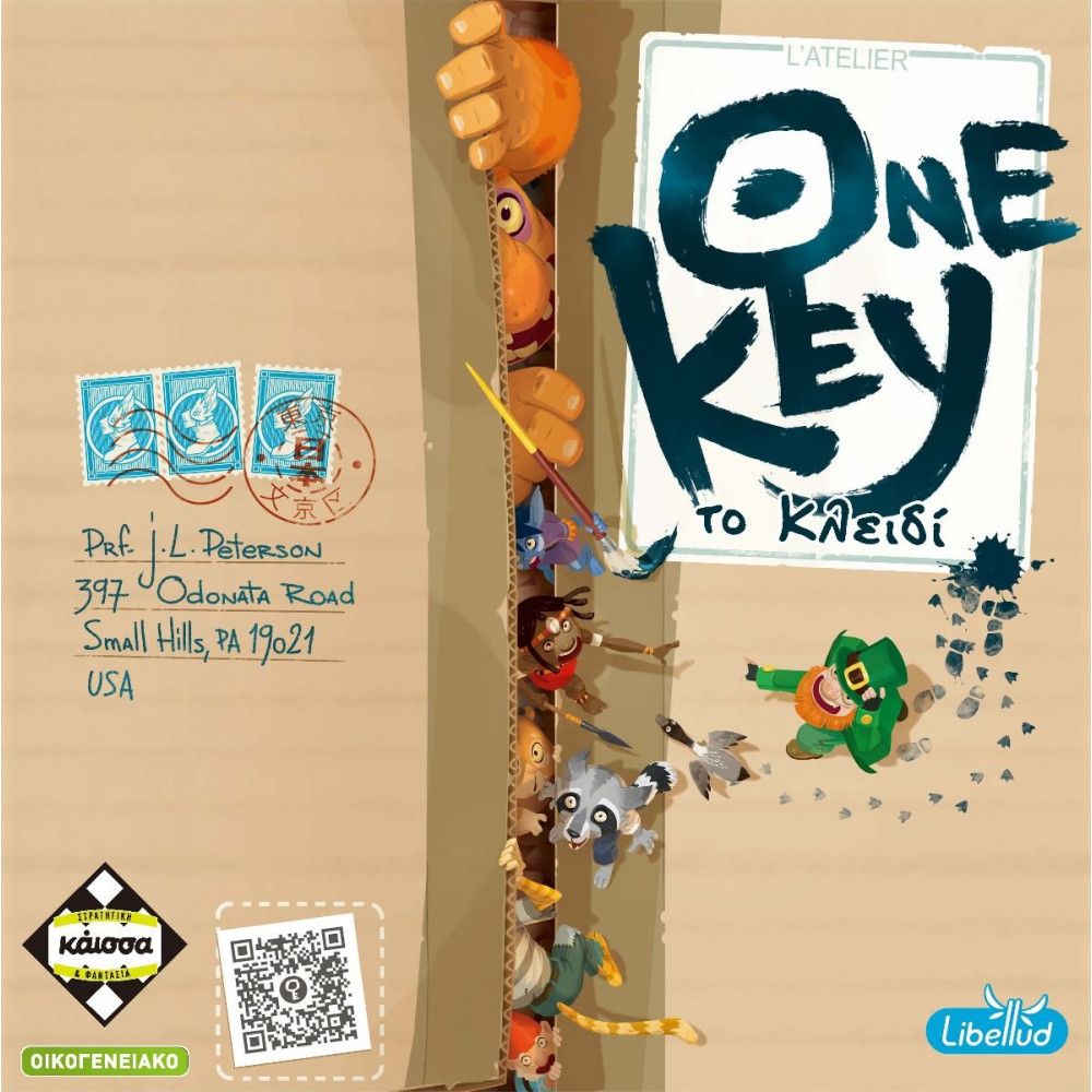 Kάισσα Επιτραπέζιο One Key Το Κλειδί (KA112950)