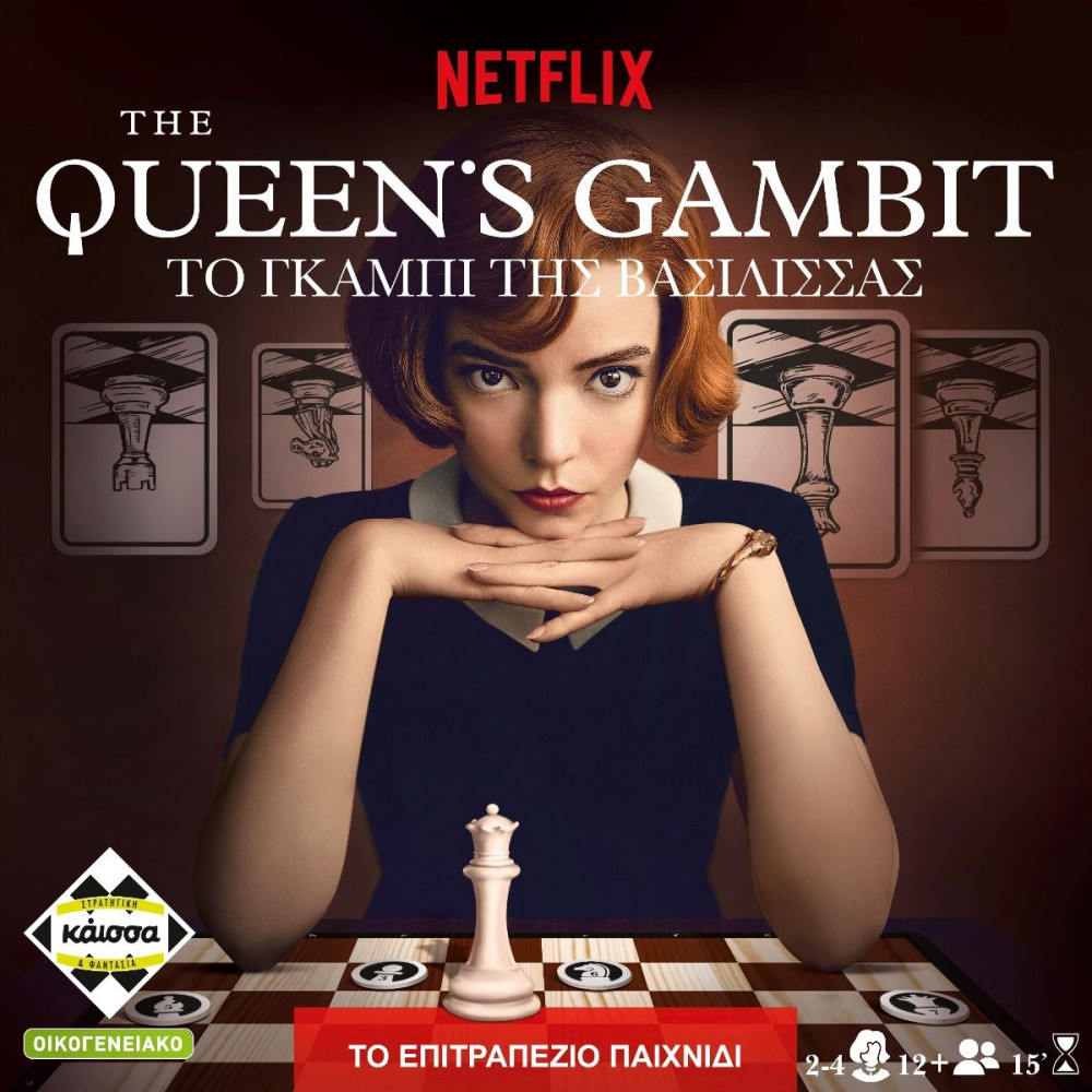 Kάισσα Επιτραπέζιο Παιχνίδι Το Γκάμπι της Βασίλισσας (KA114138)