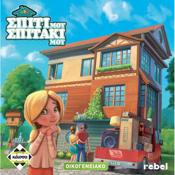 Kάισσα Επιτραπέζιο Σπίτι Μου, Σπιτάκι Μου (KA112554)