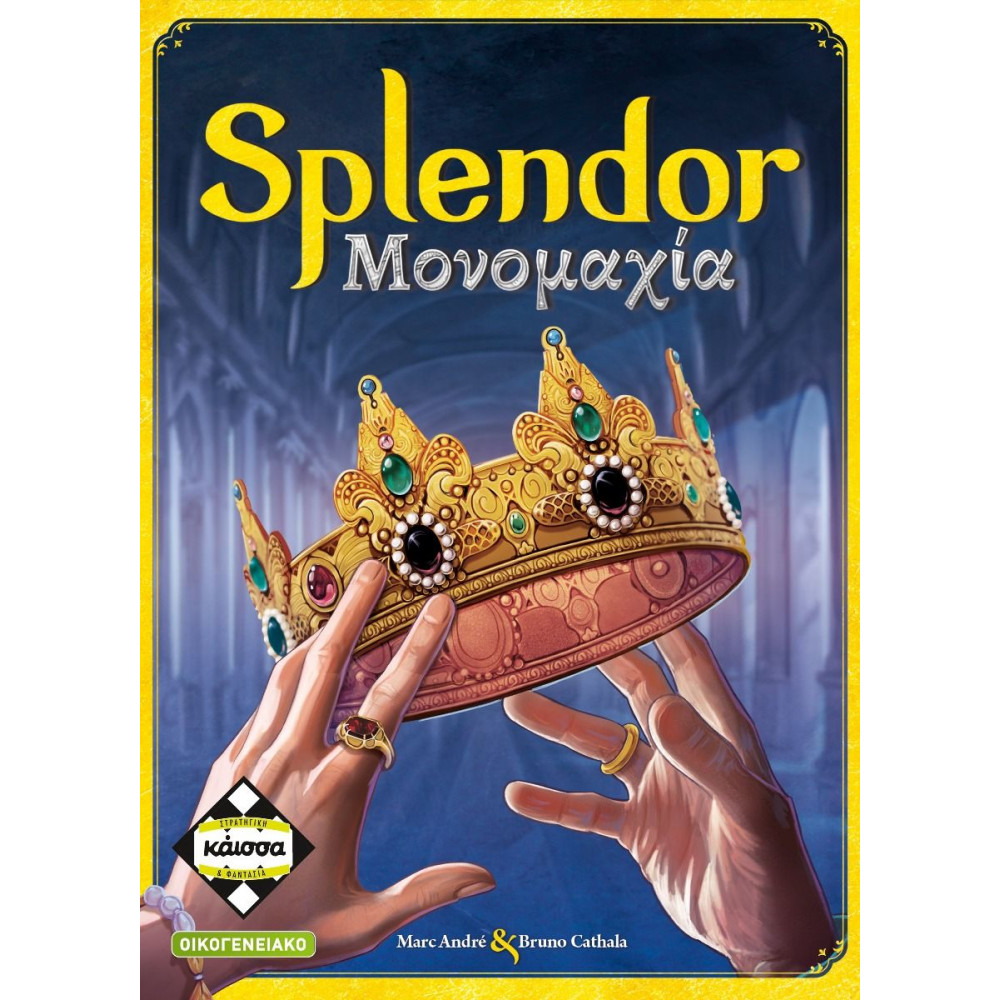 Kάισσα Επιτραπέζιο Παιχνίδι Splendor Μονομαχία (KA114675)