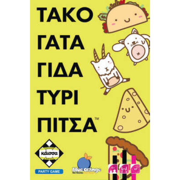 Kάισσα Επιτραπέζιο Τάκο Γάτα Γίδα Τυρί Πίτσα (KA114831)