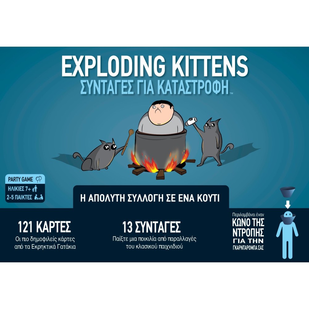 Kάισσα Επιτραπέζιο Παιχνίδι Exploding Kittens Εκρηκτικά Γατάκια Συνταγές για Καταστροφή (KA114876)