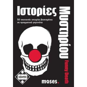 Kάισσα Επιτραπέζιο Ιστορίες Μυστηρίου Funny Death (KA111595)