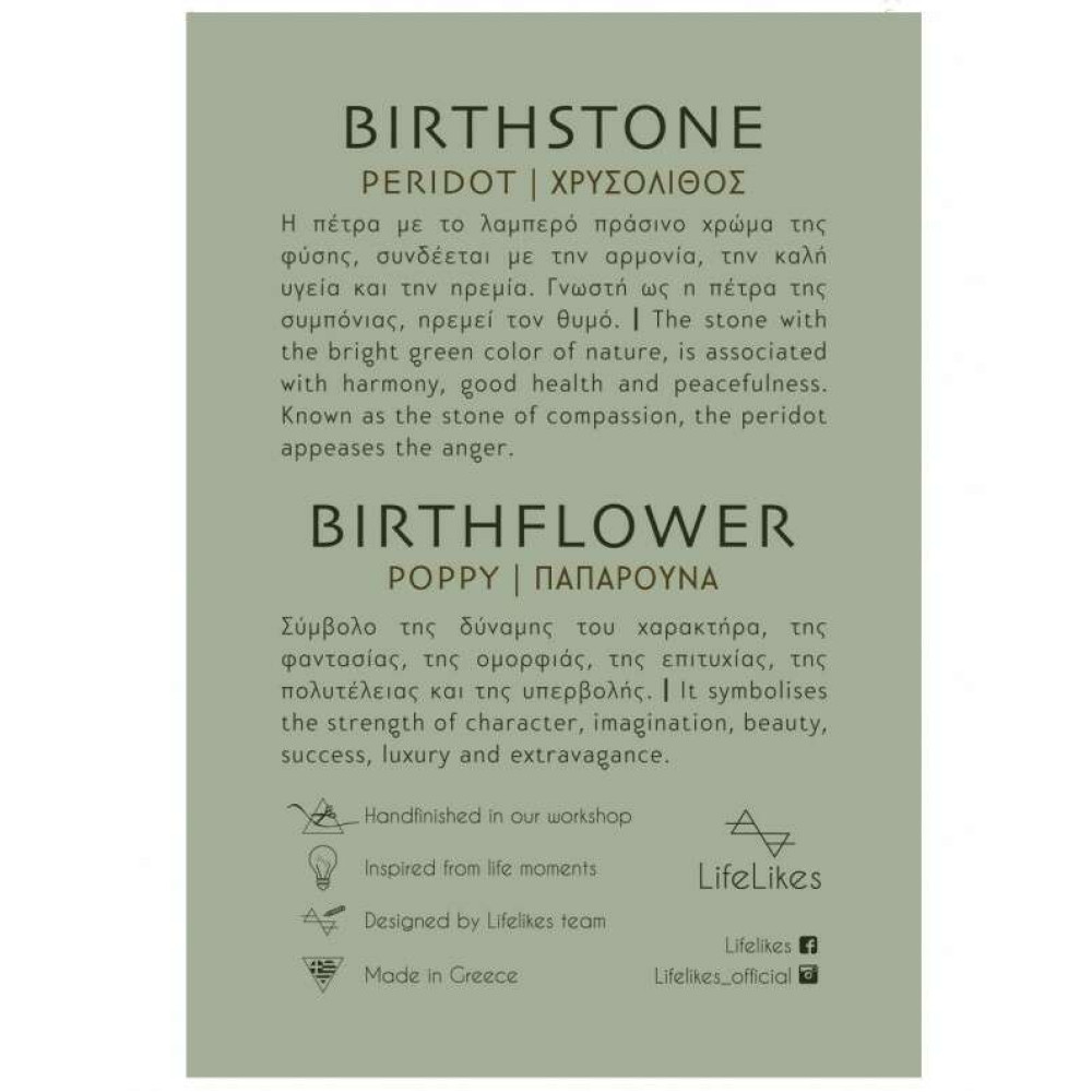 LifeLikes Κολιέ Birthstone August