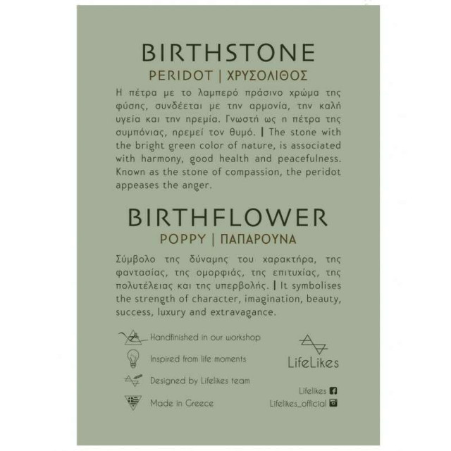 LifeLikes Κολιέ Birthstone August