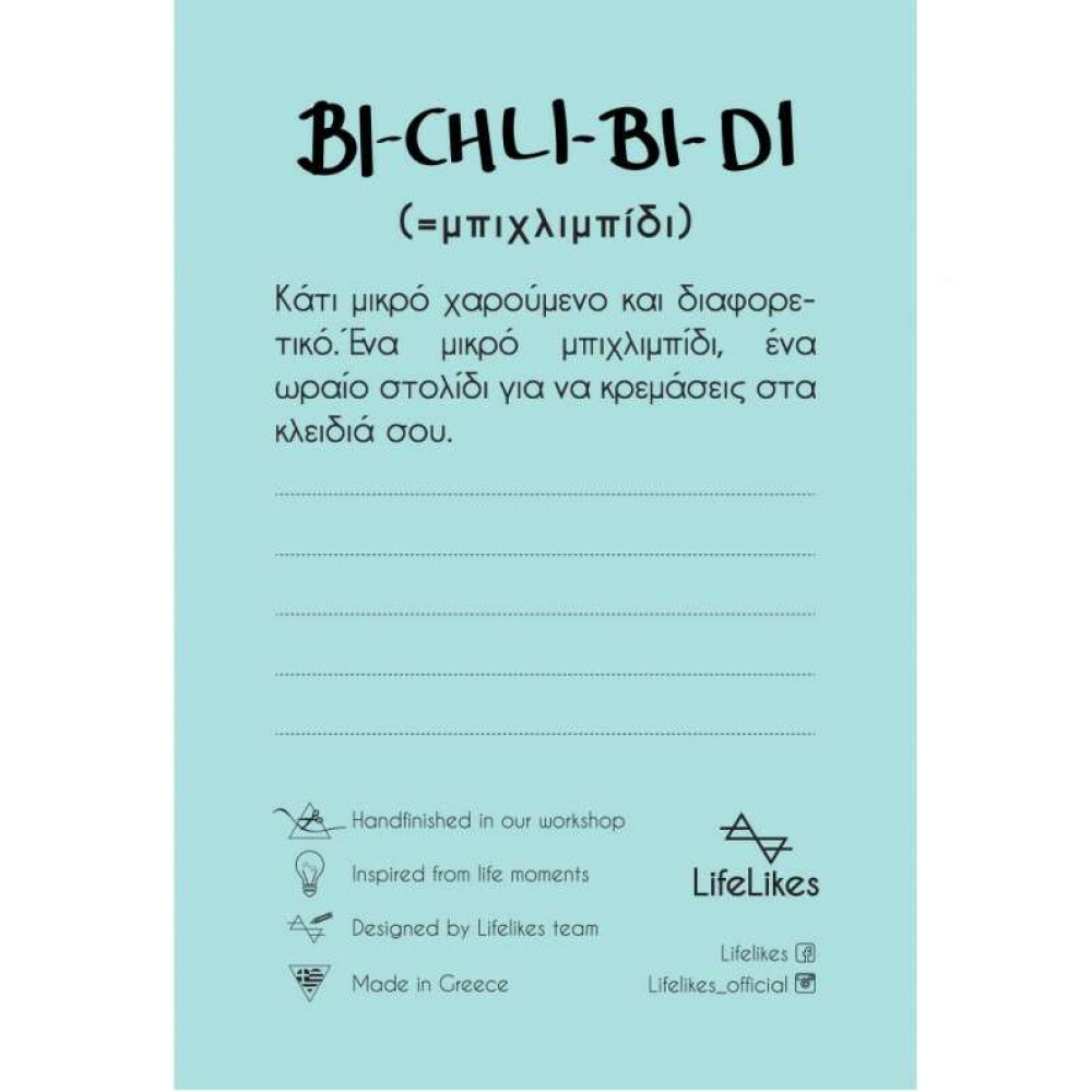LifeLikes Αξεσουάρ Σκύλου Καρδούλα Πατούσα (Κόκκινο)