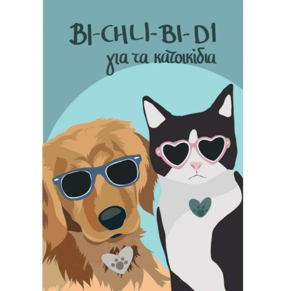 LifeLikes Αξεσουάρ Σκύλου Πατούσα (Ασημί)