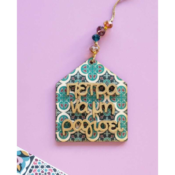 LifeLikes Γούρι Σπιτάκι Πέτρα Να Μην Ραγίσει