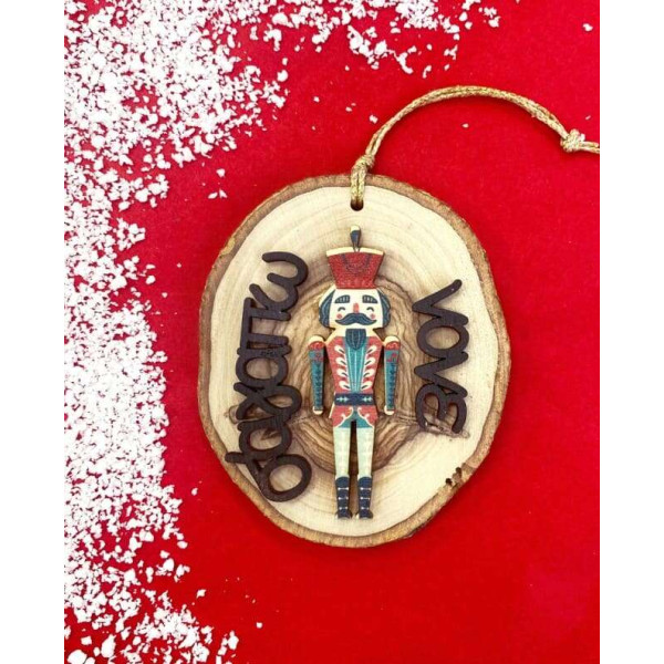 LifeLikes Γούρι Στολίδι Κορμός Για Τo Νονό