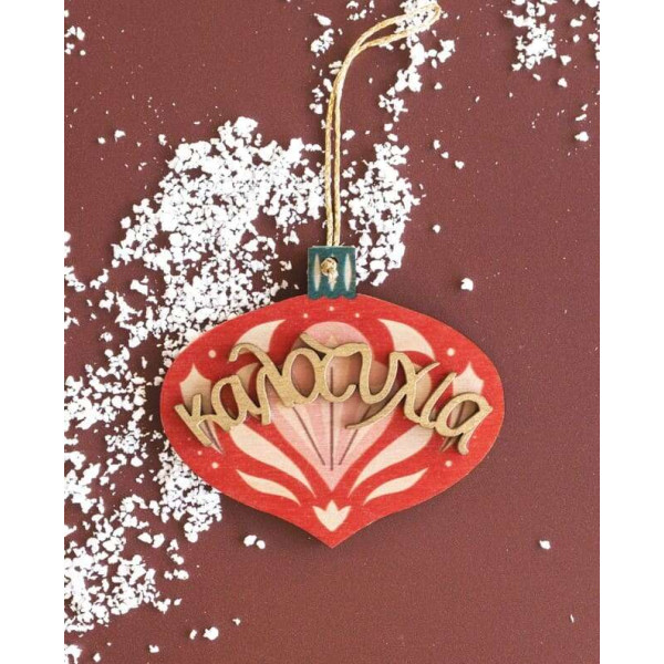 LifeLikes Γούρι Χριστουγεννιάτικο Στολίδι Καλοτυχία