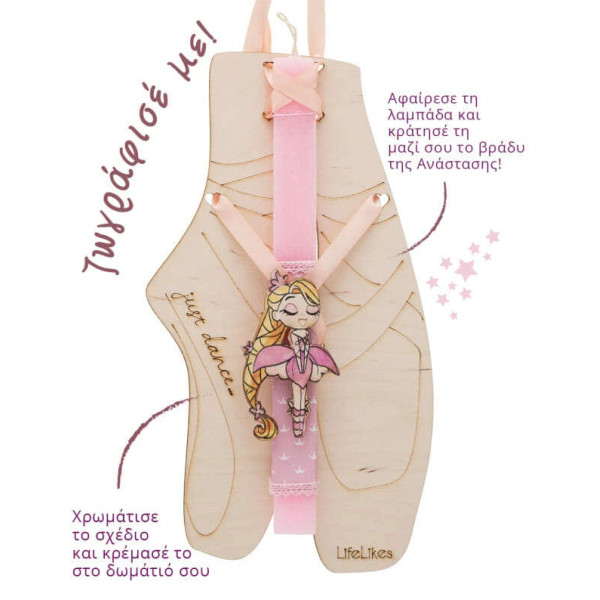 LifeLikes Λαμπάδα Μπαλαρίνα - Ζωγράφισέ με