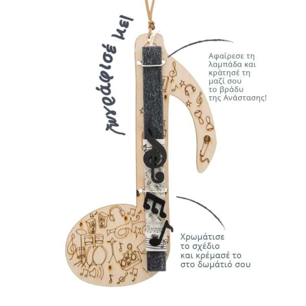 LifeLikes Λαμπάδα Νότα Μαύρη - Ζωγράφισέ με