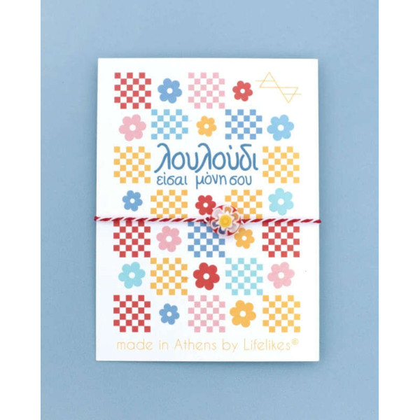 LifeLikes Μαρτάκι 'Λουλούδι είσαι Μόνη σου'
