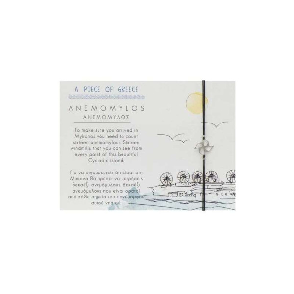 LifeLikes Βραχιόλι με Στοιχείο A Piece of Greece - Ανεμόμυλος Ασημί