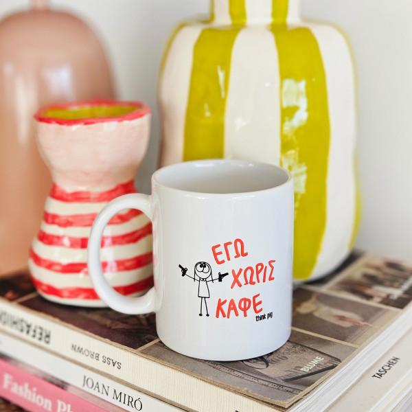 Think Pig Κούπα Πορσελάνης Χωρίς Καφέ 350ml