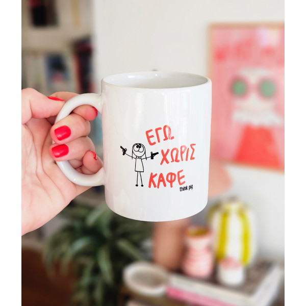 Think Pig Κούπα Πορσελάνης Χωρίς Καφέ 350ml