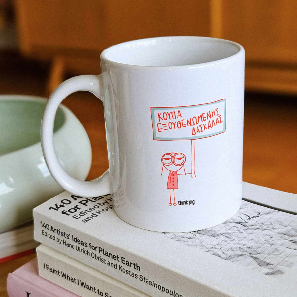 Think Pig Κούπα Πορσελάνης Δασκάλα 350ml