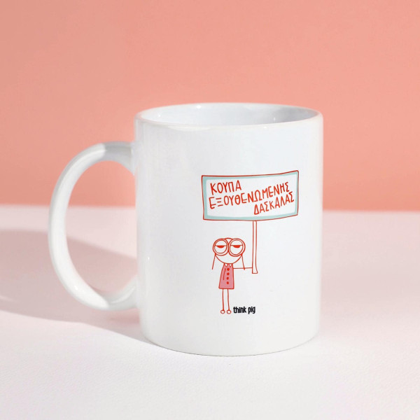Think Pig Κούπα Πορσελάνης Δασκάλα 350ml