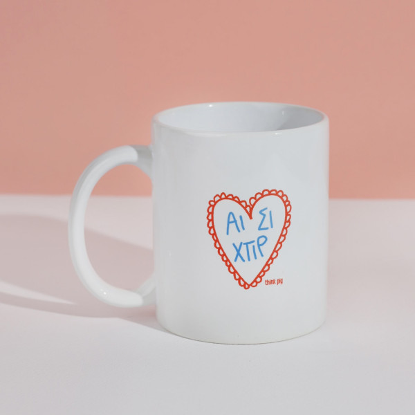 Think Pig Κούπα Πορσελάνης Άι Σιχτίρ 350ml