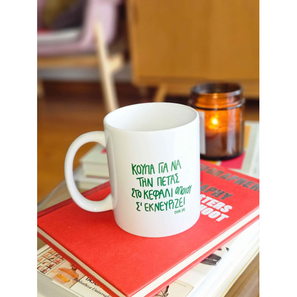 Think Pig Κούπα Πορσελάνης Κεφάλι 350ml