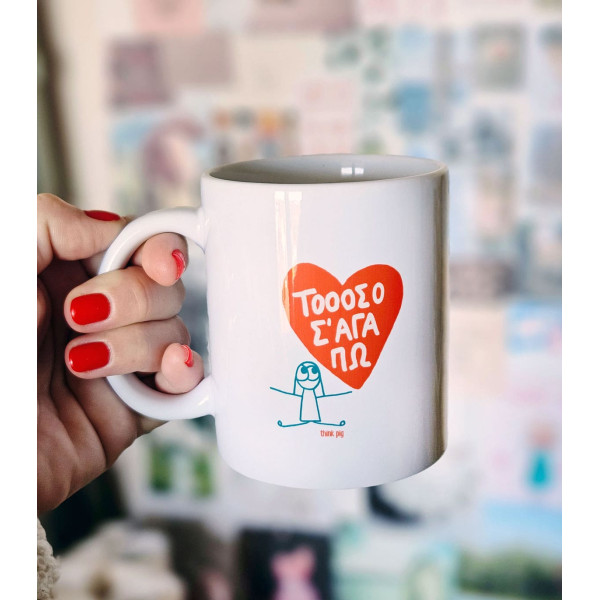 Think Pig Κούπα Πορσελάνης Τόσο Σ'αγαπώ 350ml