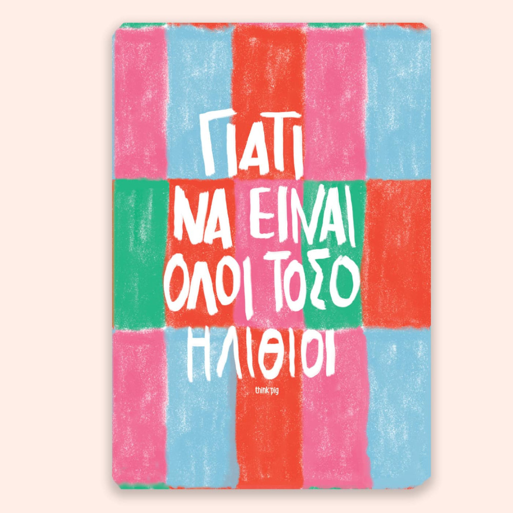 Think Pig Τετράδιο Α5 Ηλίθιοι 80 σελίδων