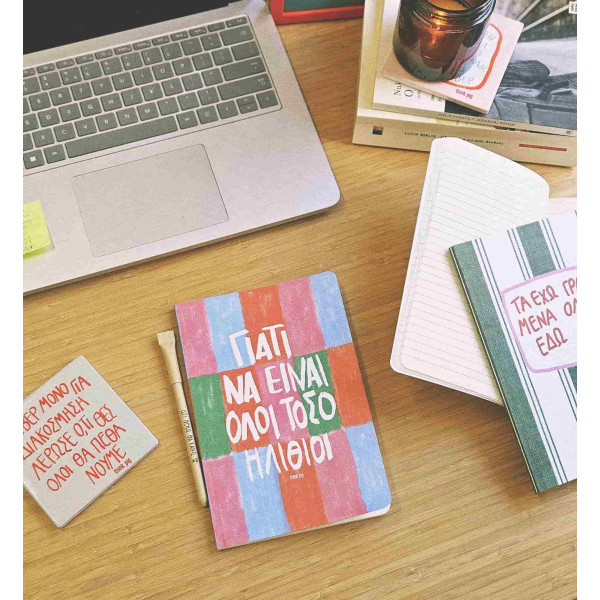 Think Pig Τετράδιο Α5 Ηλίθιοι 80 σελίδων