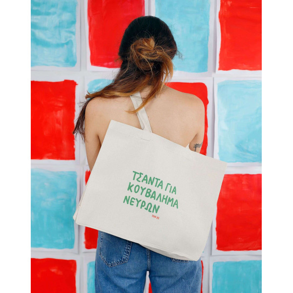 Think Pig Τσάντα Νεύρα (42 x 32 x 11.5 cm)