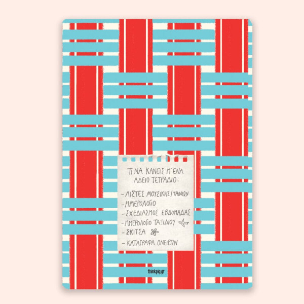 Think Pig Τετράδιο Α5 Δουλειά 80 σελίδων