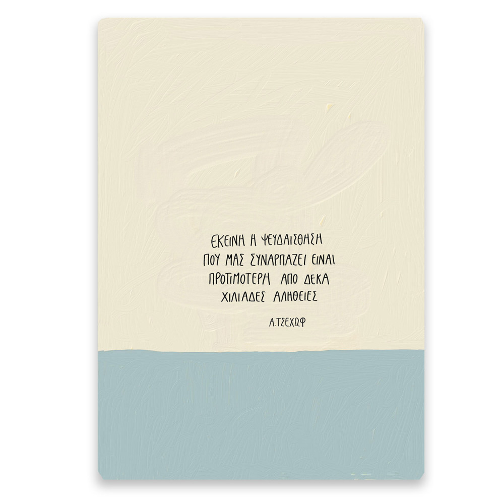 Think Pig Τετράδιο Α5 Φιμωμένη Δασκάλα 80 σελίδων