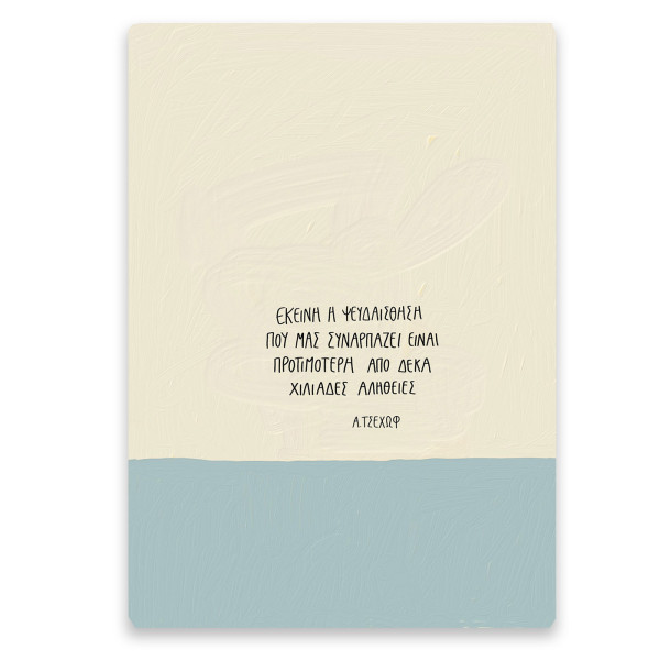 Think Pig Τετράδιο Α5 Φιμωμένη Δασκάλα 80 σελίδων