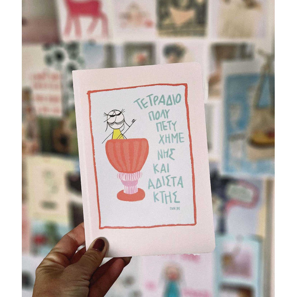 Think Pig Τετράδιο Α5 Αδίστακτη 80 σελίδων