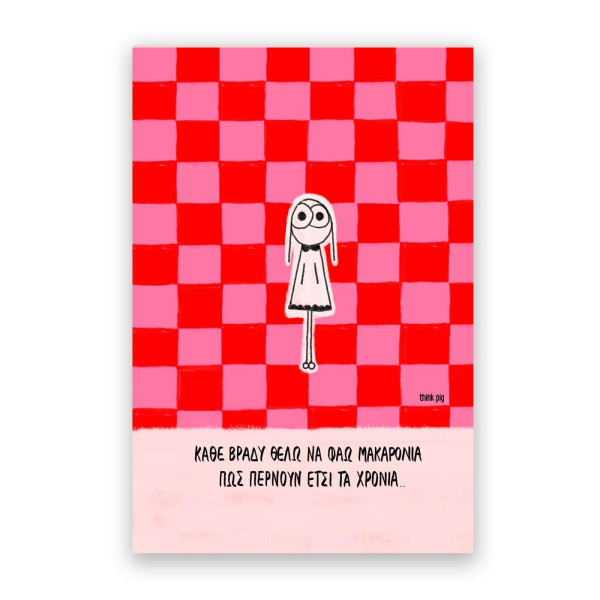 Think Pig Κάρτα Μακαρόνια (10,5 x 14,8 cm)